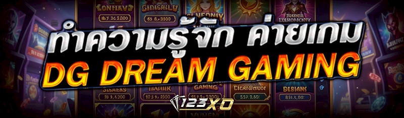 Dream Gaming